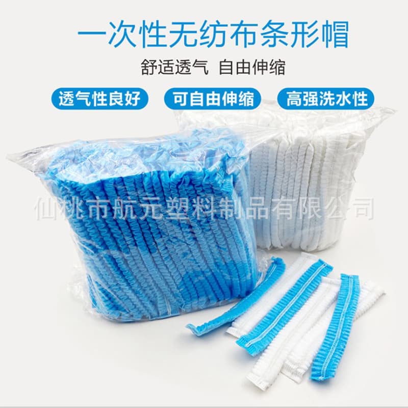 Clipcap non-woven strip cap, dust-proof and anti-hair loss spring cap, PP food chef hat, elastic and non-tightening headband