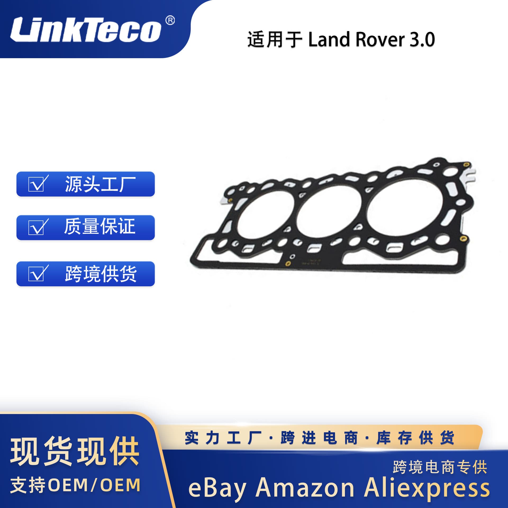 Head Cylinder Gasket for 10-19 Land Rover 3.0L LR013066