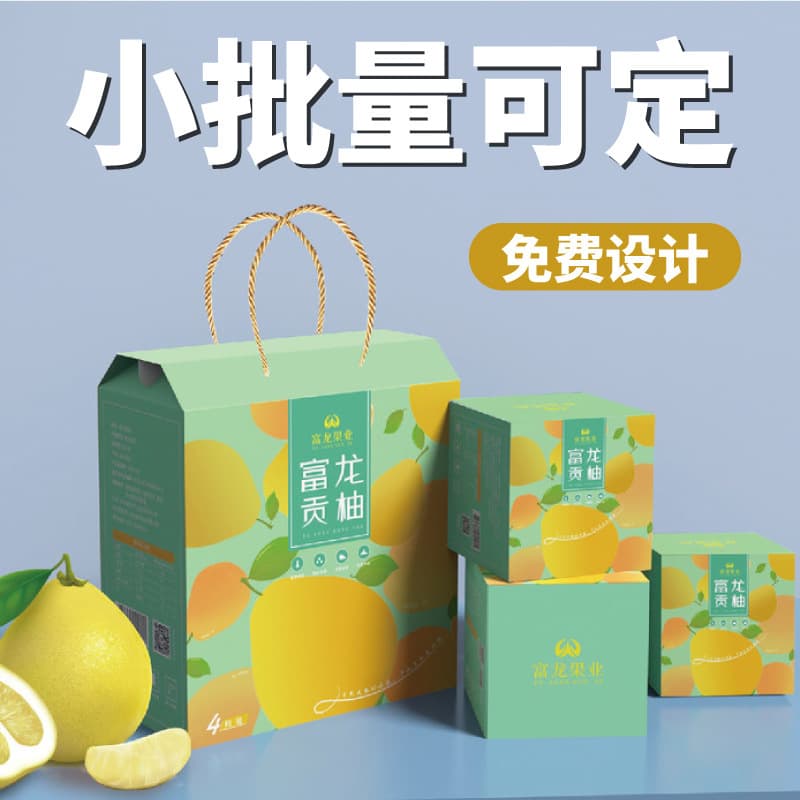 Custom Suitcase Packaging Box Paper Box Design Cosmetics Fruit Specialty LOGO Customization Empty Gift Box Gift Box