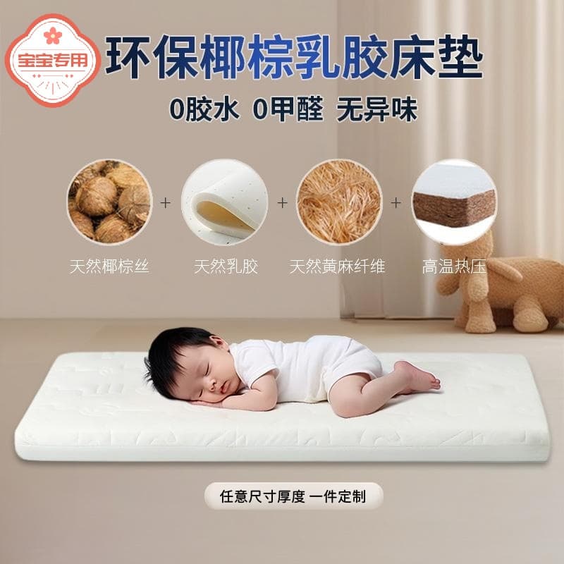 Spine Protection Baby Crib Mattress Coconut Coir Latex Mattress Children's Splicing Mattress Pad for Kindergarten