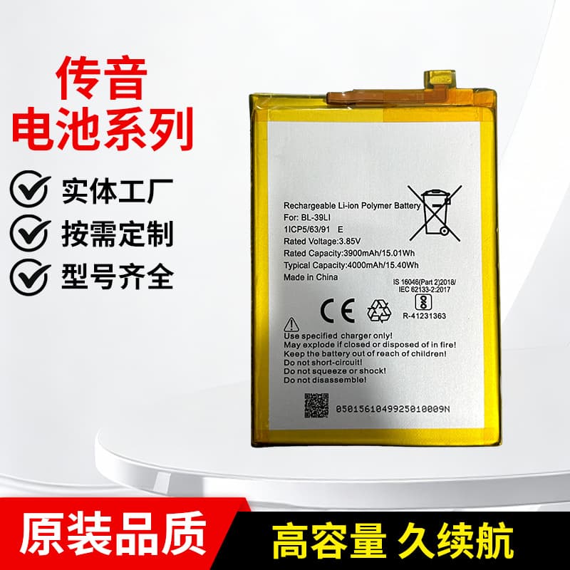 Battery for Tecno Spark 5 Air/6 Go Phone BL-39LI Cell Factory Tecno Phone Battery