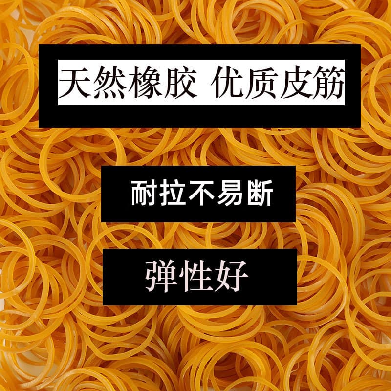 Stretch-resistant rubber bands vegetable bundling leather bands disposable office rubber bands yellow high elasticity rubber rings