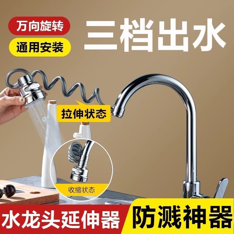 Stretch three-speed faucet extender supercharged anti-splash shower kitchen universal upgraded universal shower nozzle cross-border
