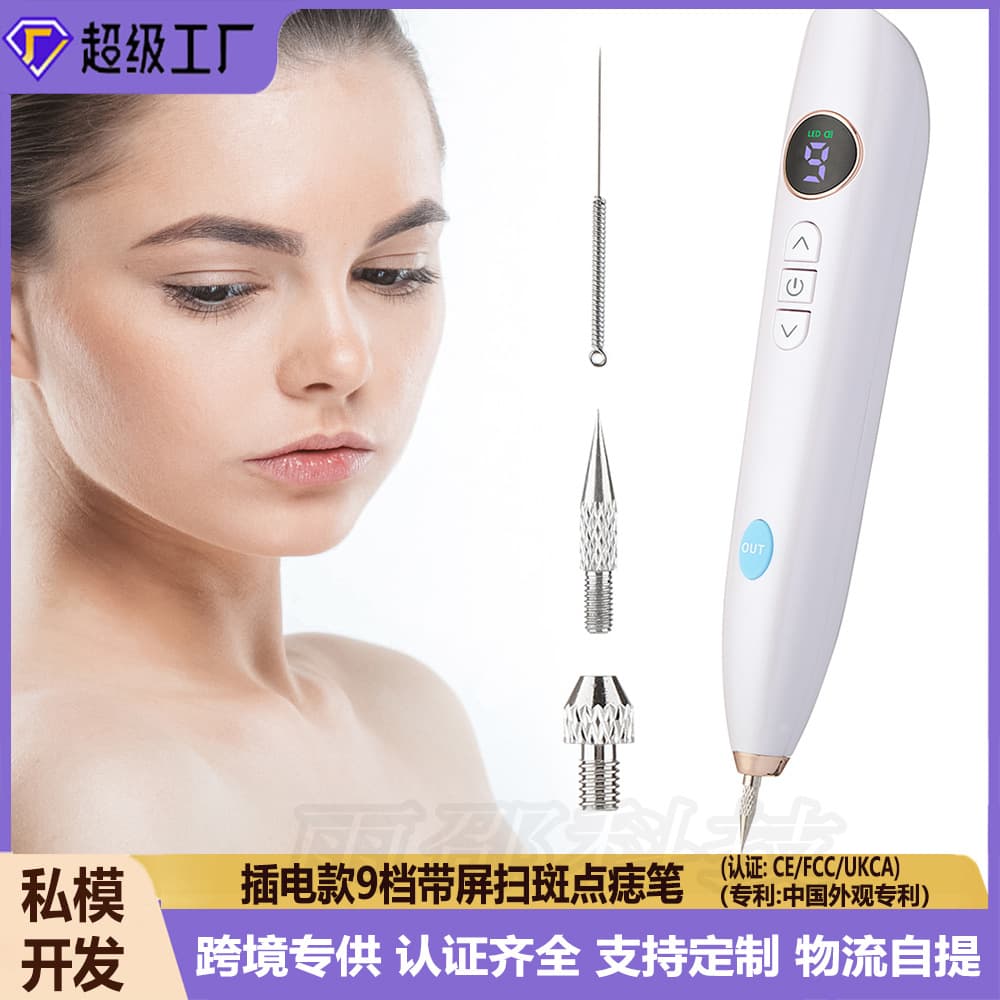 Plug-in 9-Speed with Screen Spot and Mole Sweeping Pen Tattoo Removal Plasma Beauty Dark Spot Facial Freckle Remover