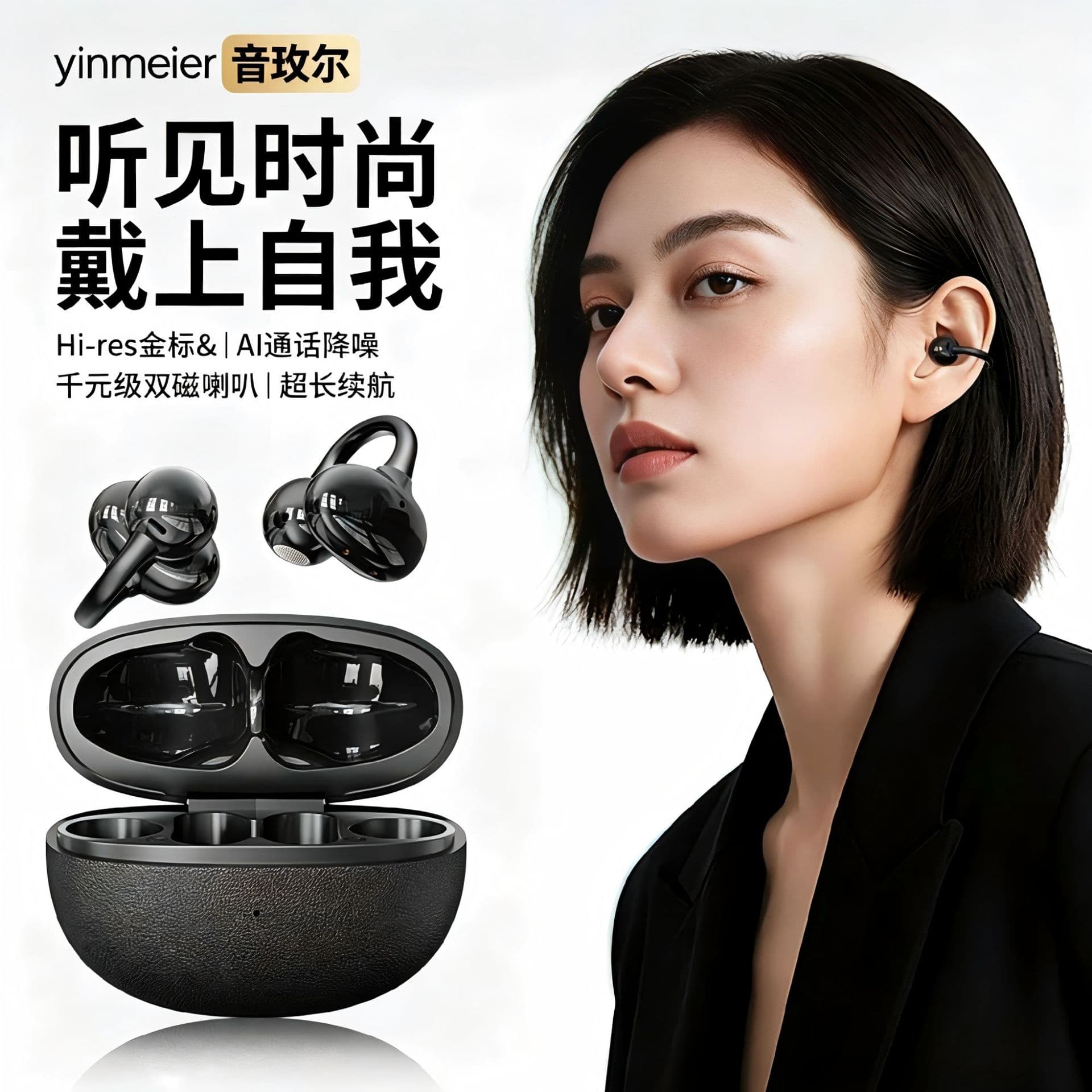 Minimalist U53 Bone Conduction Clip-On Earphones, Bluetooth Wireless, Stylish Design, High Sound Quality, Long Battery Life, Noise Cancellation, Universal