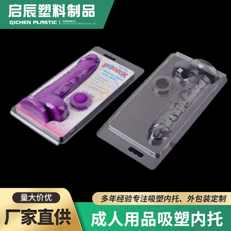 Custom Plastic Box for Adult Products, Electronic Inner Packaging Tray, Plastic Blister Inner Support, Factory Custom Processing