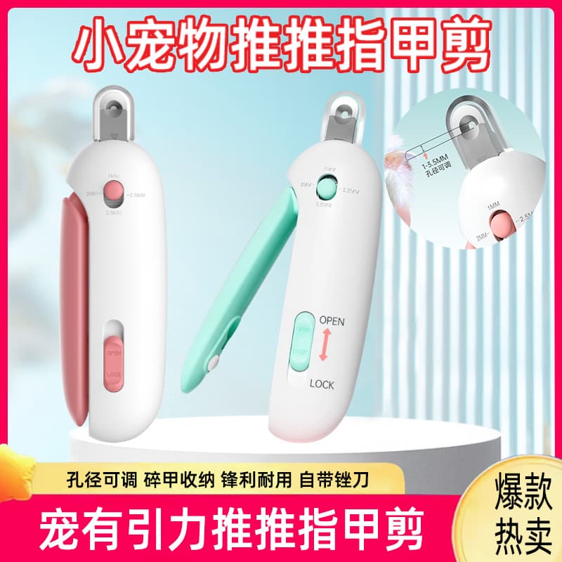 Cross-border popular pet nail clippers, cat nail clippers, adjustable size blind shears, cat nail clippers, dog nail clippers
