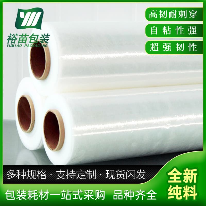PE stretch wrap manufacturer wholesale film, industrial bundling cling film, transparent packaging film, multi-specification plastic stretch wrap