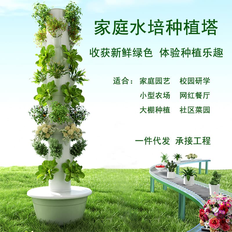 Space Tree Vertical Hydroponic Tower Intelligent Vegetable Planting Machine Vegetable Column Soilless Cultivation Equipment Cross-Border Shipping