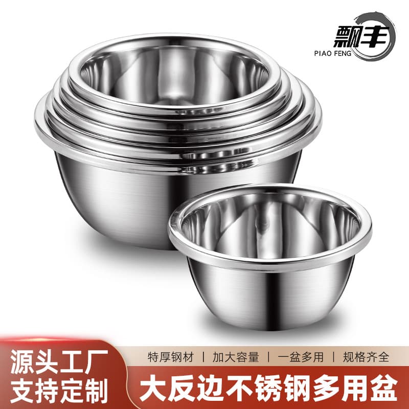 Thick Stainless Steel Bowl, European Style Multi-purpose Basin, Kitchen Salad Bowl, Vegetable Washing Basin, Egg Beating Bowl, Rice Sieve, Household Large Rimmed Basin