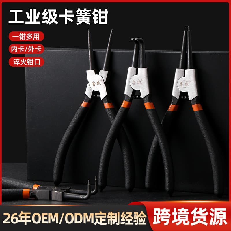 Multi-functional snap ring pliers tool set, snap ring retainer spring pliers, snap yellow pliers, internal snap pliers, dual-purpose snap clip removal.