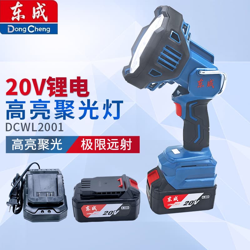 Dongcheng Rechargeable Spotlight DCWL2001, Outdoor Camping Light, Tent Lamp, Illumination Light, Flashlight, Lithium Battery Light