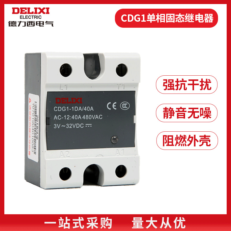 Delixi Solid State Relay CDG1-1AA1DA1DD AC Control DC AD10A20A40A60A80A