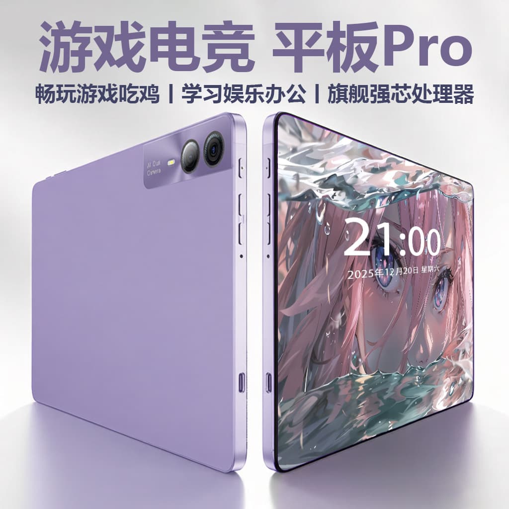 Dimensity 9300 16G+1024G Gaming Tablet PC Student Learning Machine Office Entertainment Stock Trading Drawing