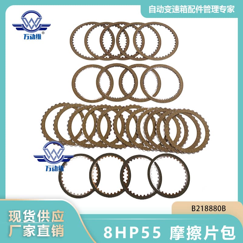 8HP55 Friction Plate Kit B218880B for BMW