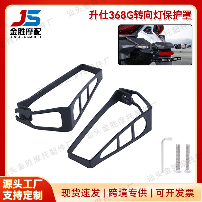 For Zontes 368G Modified Front and Rear Turn Signal Protective Cover Decorative Frame Metal Turn Signal Cover Anti-Scratch Accessory