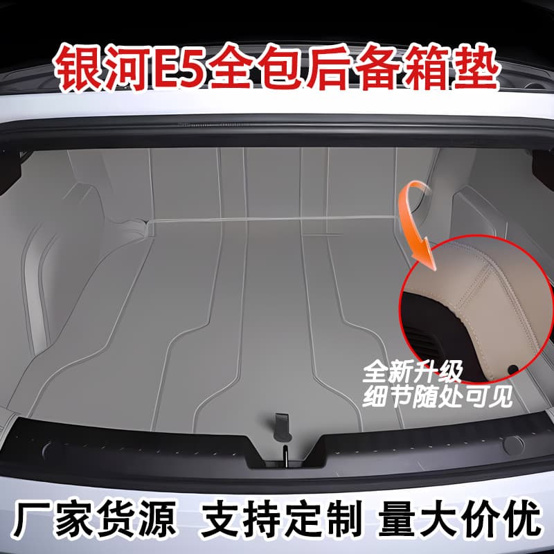 Foreign trade full-coverage trunk mats for Galaxy E5, 2024 model car interior modification accessories.