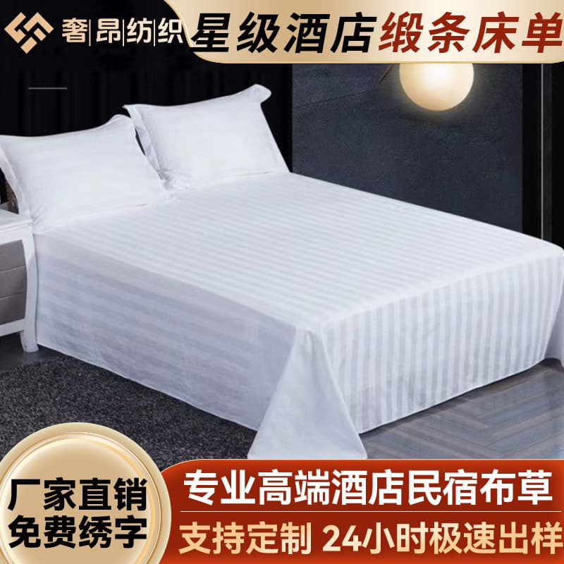 Hotel Hotel Bedding 4-Piece Set Pure Cotton Pure White Beauty Salon Foot Spa Sheet Fitted Sheet Single Piece Manufacturer Direct Sales