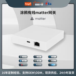 Tuya Matter Protocol Smart Home Zigbee Wired Gateway App Remote Control Smart Gateway