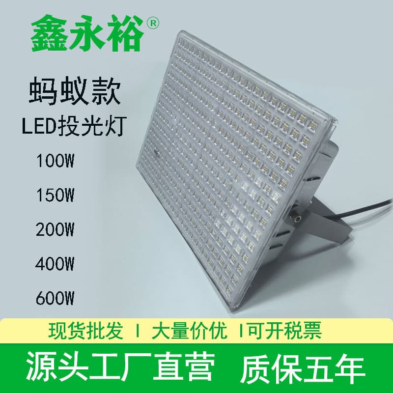 Ant-Style LED Floodlight 50W-600W Outdoor Lighting Super Bright Waterproof Factory Workshop Billboard Spotlight