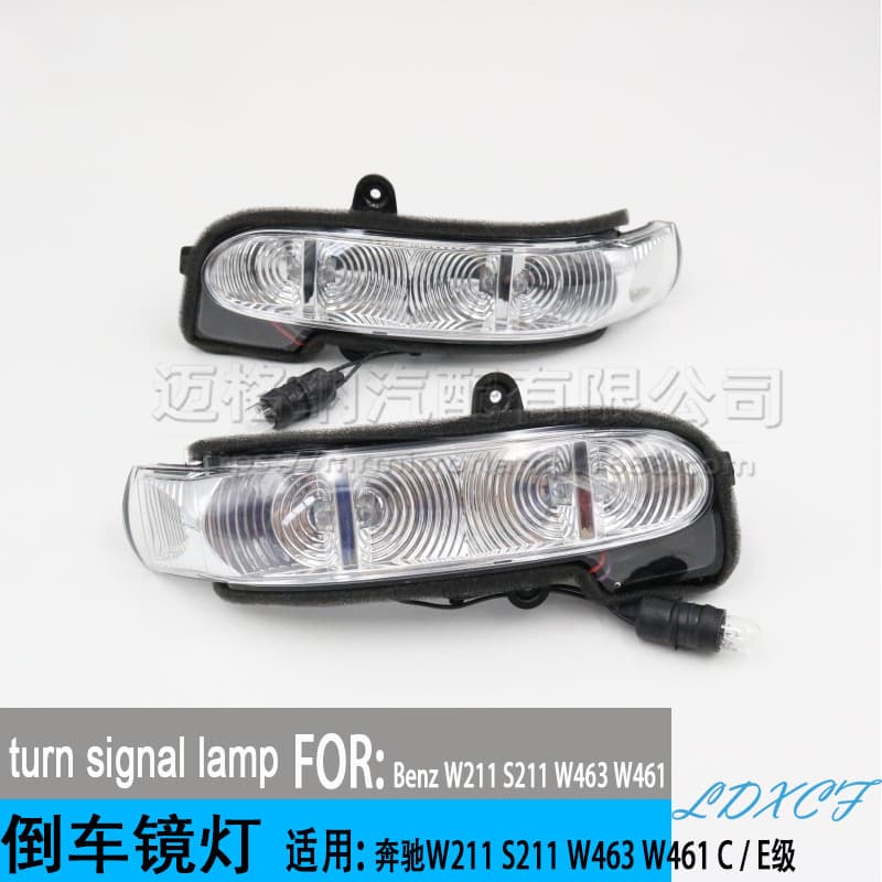 Suitable for Mercedes-Benz W211 W463 W461 C/E-class reversing mirror light rearview mirror light LED turn signal light