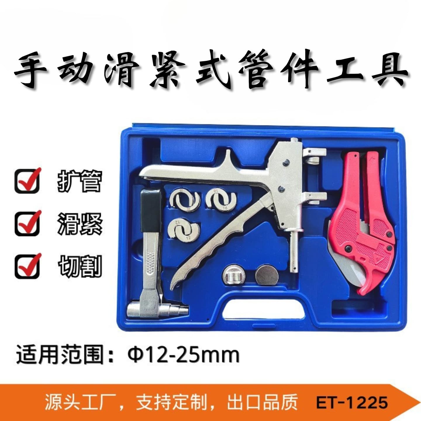Manual Underfloor Heating Pipe Sliding Clamp Tool, Underfloor Heating Installation Tool, Hardware Tool Pipe Wrench Connector Sliding Set