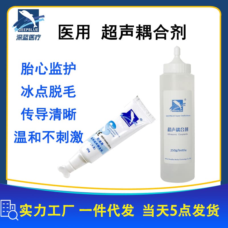 Ultrasound Medical Coupling Gel for B-scan Fetal Heart Monitor, Hair Removal, Medical Aesthetics, Skincare, Moisturizing, Cold Compress, Soothing