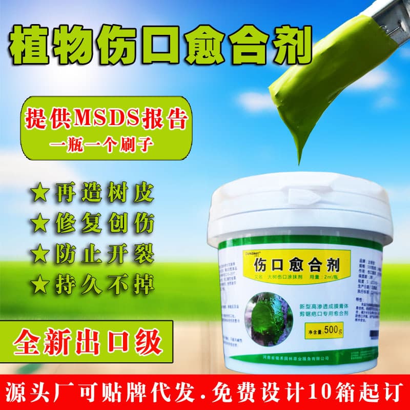 Tree Wound Coating Agent Fruit Tree Wound Healing Agent Artificial Bark Plant Grafting Coating Agent Tree Healing Cream