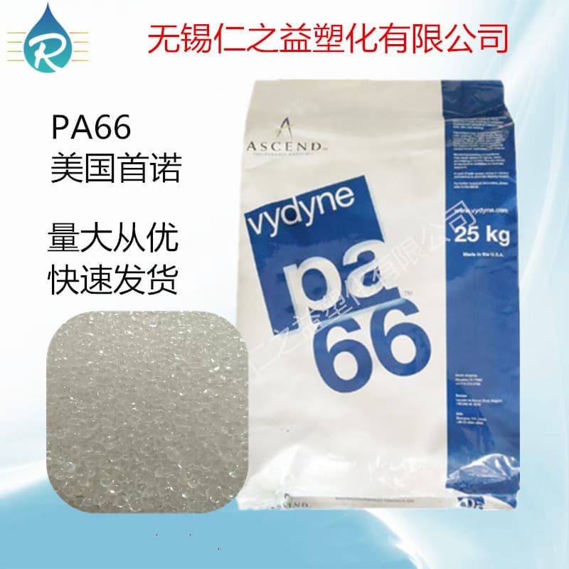 PA66, Solutia R530, High Impact, Reinforced Grade, Flame Retardant Grade, Good Fluidity, Reinforced Grade