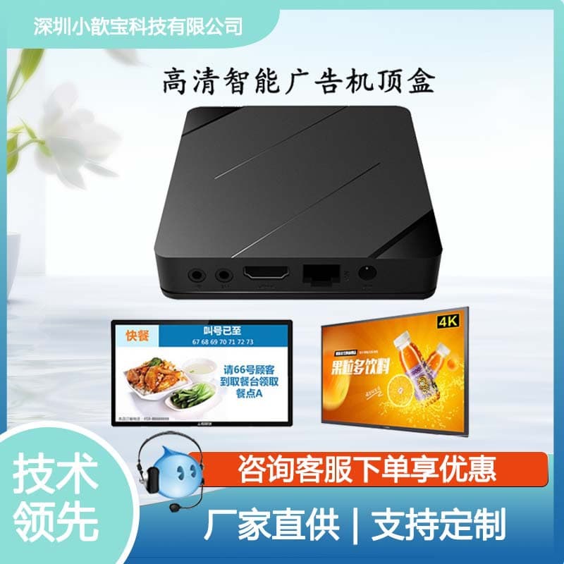 H618 Advertising Information Release Box Supports Split-Screen USB Drive Solution, Supports Development of TV Box Multimedia Information Manufacturer