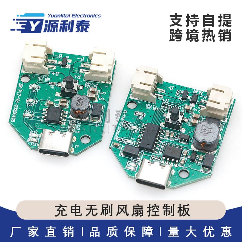 Rechargeable Brushless Fan Control Board, Lithium Battery Boost 9V/12V Driver Module Repair Parts, DIY Circuit Board