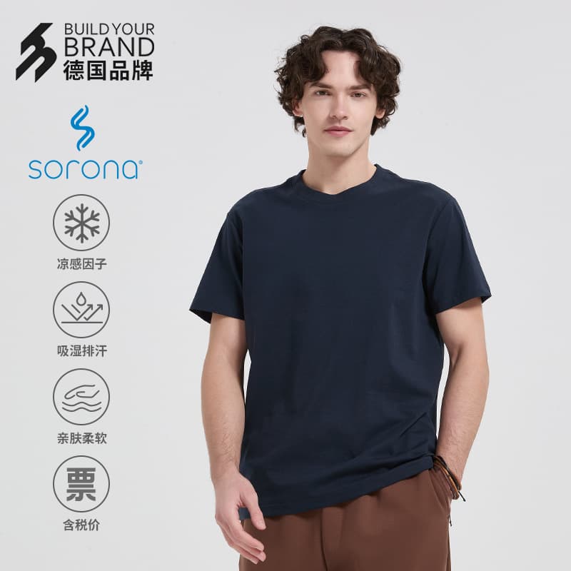 Sino-German BYB0027 Summer New Cool Antibacterial Solid Color Short-Sleeved T-Shirt Shoulder Cold Solona Wholesale