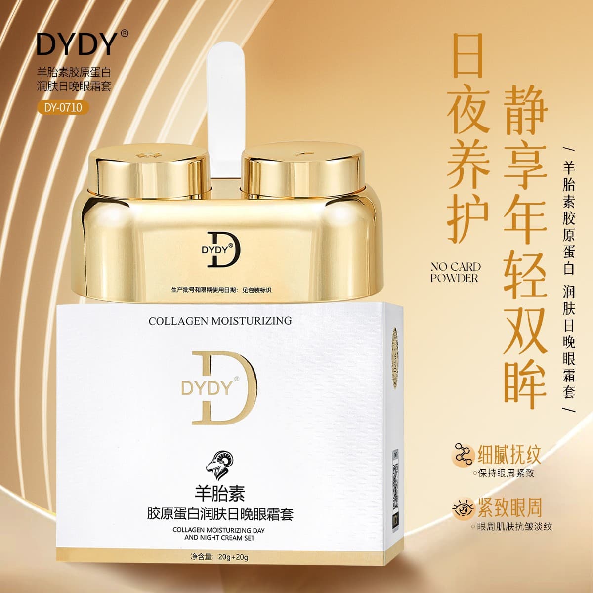 Kuaishou DYDY sheep placenta collagen moisturizing day and night eye cream wrinkle-smoothing and delicate eye cream day and night eye cream