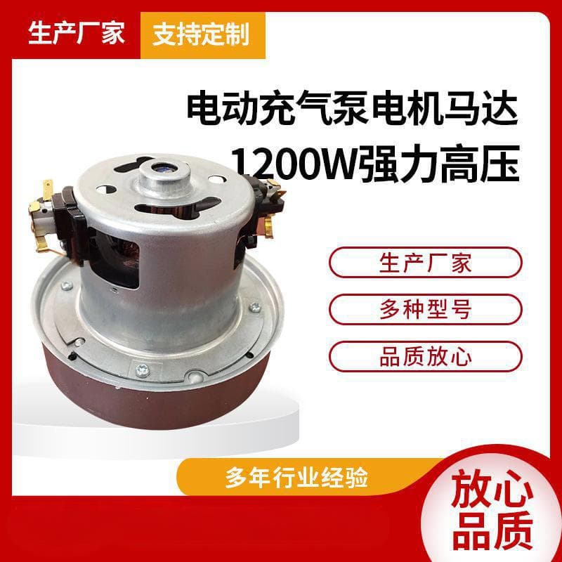 Motor 1200W High-Power High-Pressure Inflation Pump for Tents, Small and Medium Inflatable Models, Electric Air Pump Motor