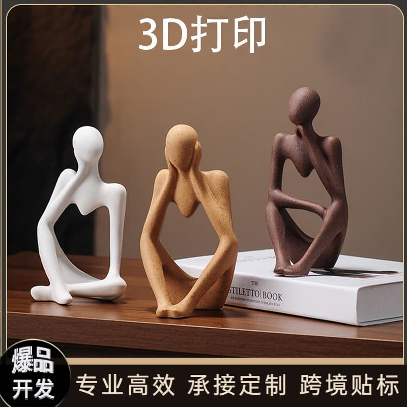 Cross-border Hot-selling 3D Printed Figure Ornament Creative Thinking Decoration Living Room TV Cabinet Desktop Abstract Art