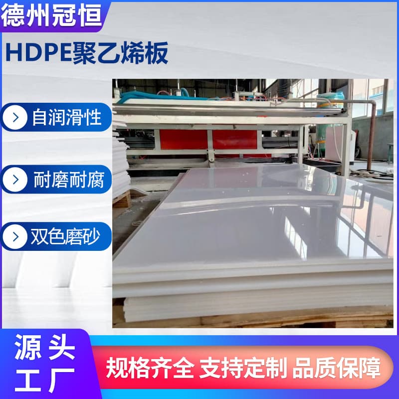 HDPE High-Density Polyethylene Sheet Self-Lubricating Carriage Wear-Resistant White PE Slide Corrosion-Resistant Polyethylene PE Sheet