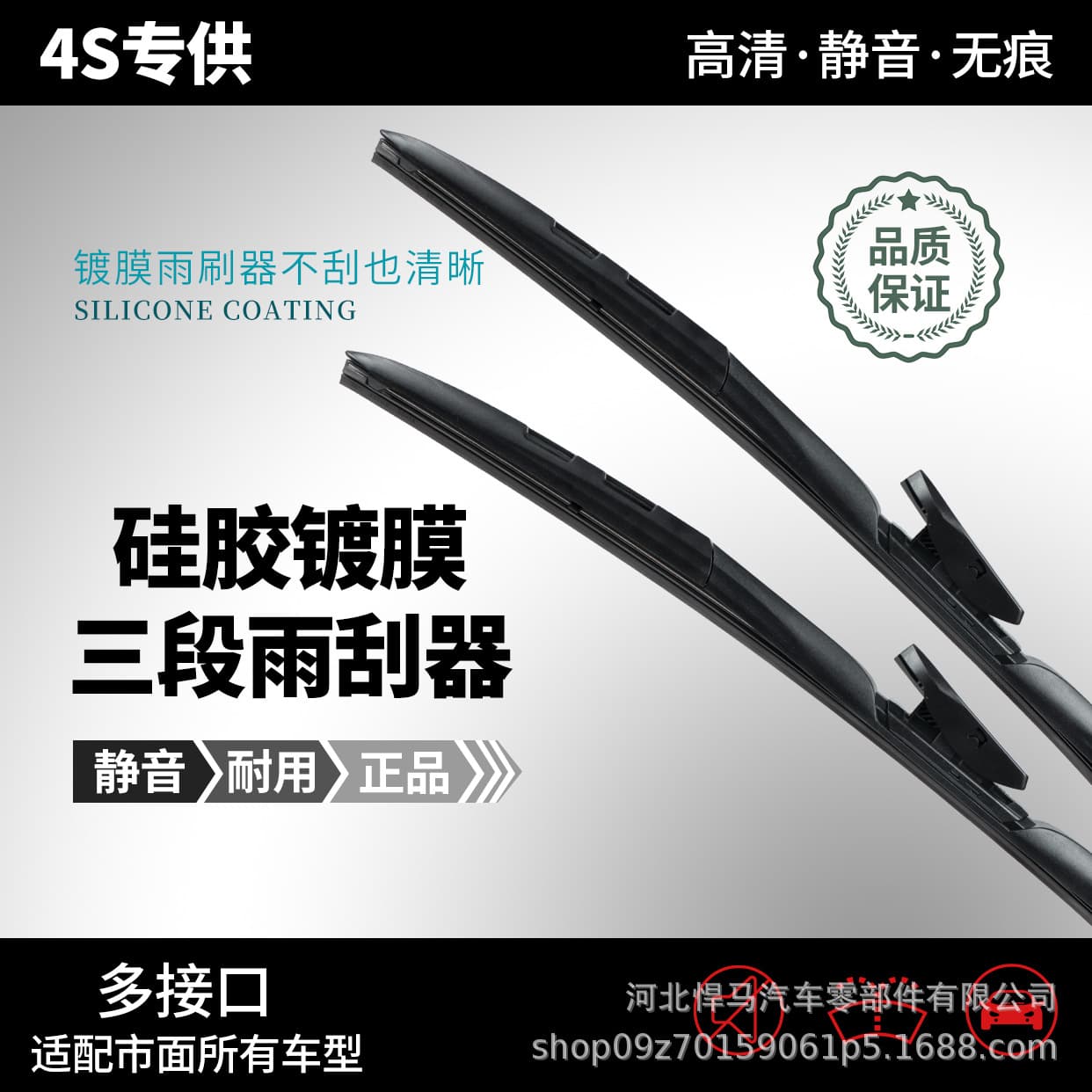 Silicone Coated Wiper Blades for Lexus ES Three-Section Universal Multi-Function Silent Wiper Blade