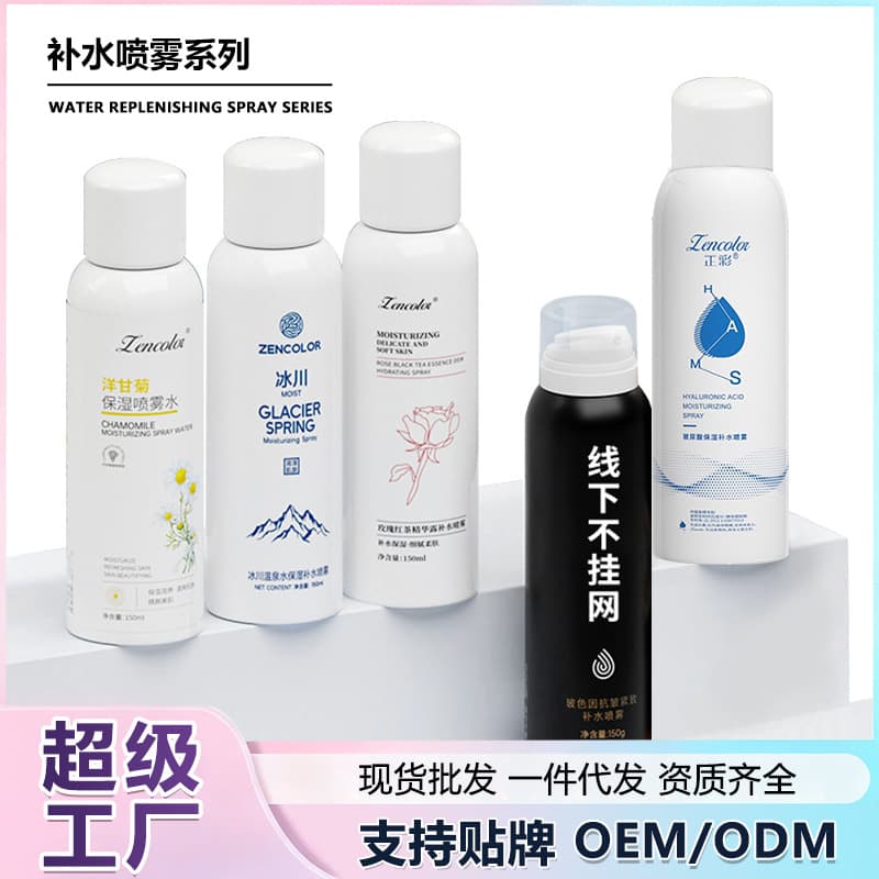 Hyaluronic acid hydrating spray wholesale moisturizing glacier toner portable pre-makeup hydrating setting spray lotion