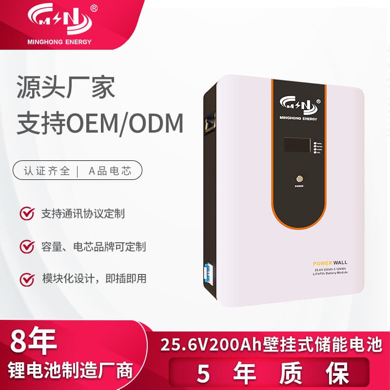 5KW wall-mounted lithium iron phosphate battery 25.6V 200Ah customized home RV solar energy storage battery
