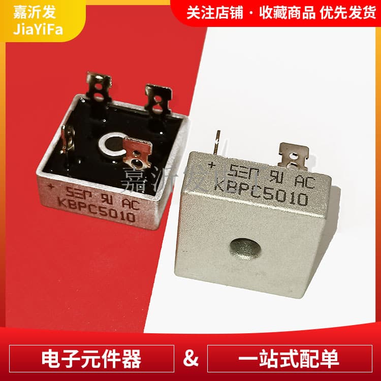 KBPC5010 single-phase bridge rectifier, iron/copper pins 50A/1000V, for ultrasonic spot welder bridge stack, square type
