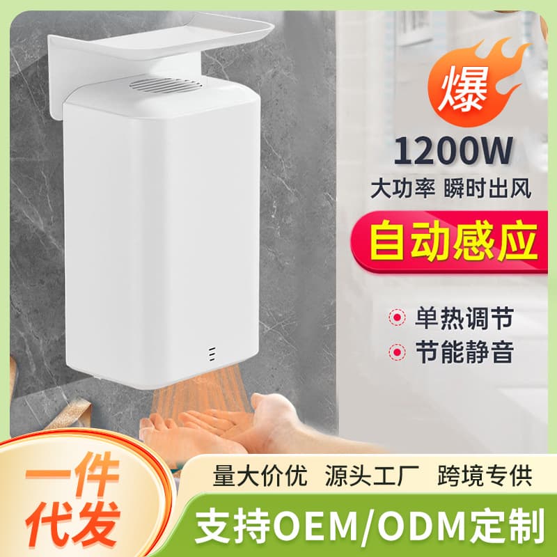 Fully Automatic Sensor Hand Dryer for Commercial Restrooms, Blow-Drying Machine for Toilet Use