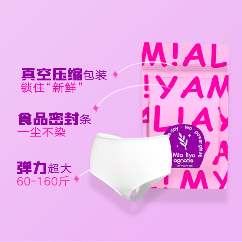 Mialiya Women's Disposable Panties 5-Pack for 40kg-80kg