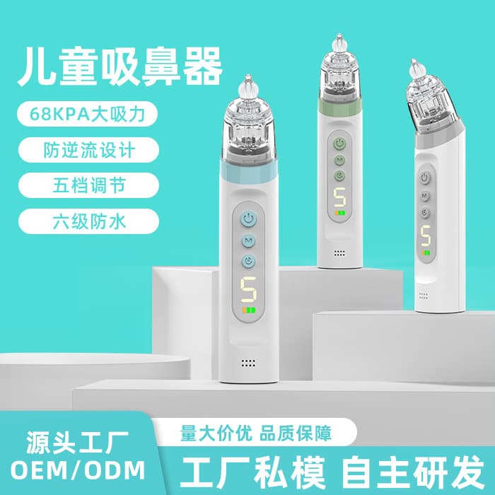 Cross-border Electric Nasal Aspirator for Babies and Children, Fully Waterproof Electric Mucus Suction and Nasal Congestion Relief Portable Device