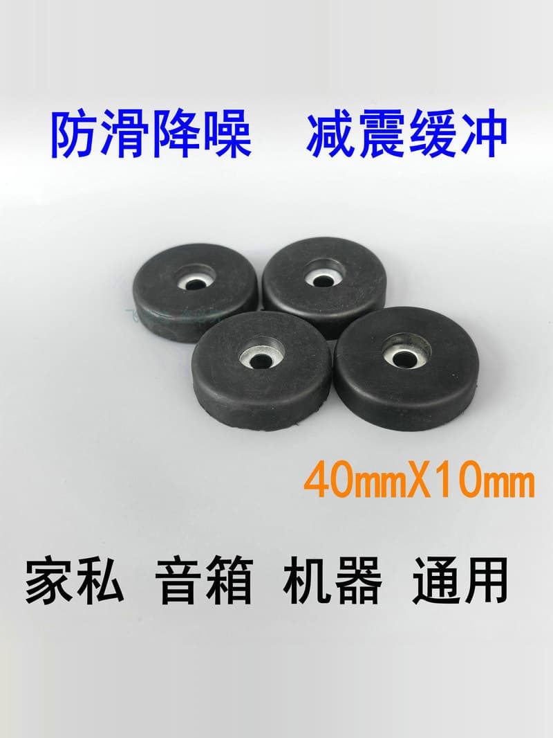 40X10MM speaker feet pads, speaker feet pads, shock-absorbing pads, anti-slip pads.