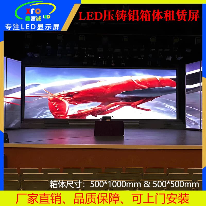 Full-color rental LED screen die-cast aluminum cabinet for stage performances, exhibitions, and conferences with seamless splicing