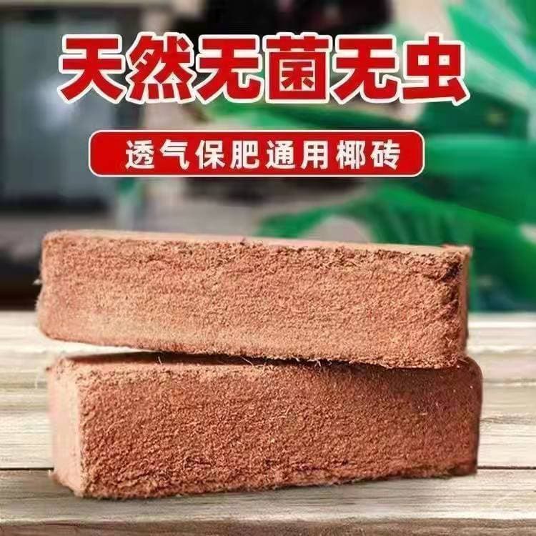 Coconut Brick Nutrient Soil Universal Coconut Coir Plant Flower Soil Vegetable Planting Soil Desalinated Enriched Succulent Soil Planting Soil