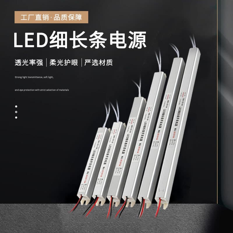 LED Slim Power Supply 12V Ultra-Thin Driver for Light Box, Display Cabinet, Mirror Painting Light