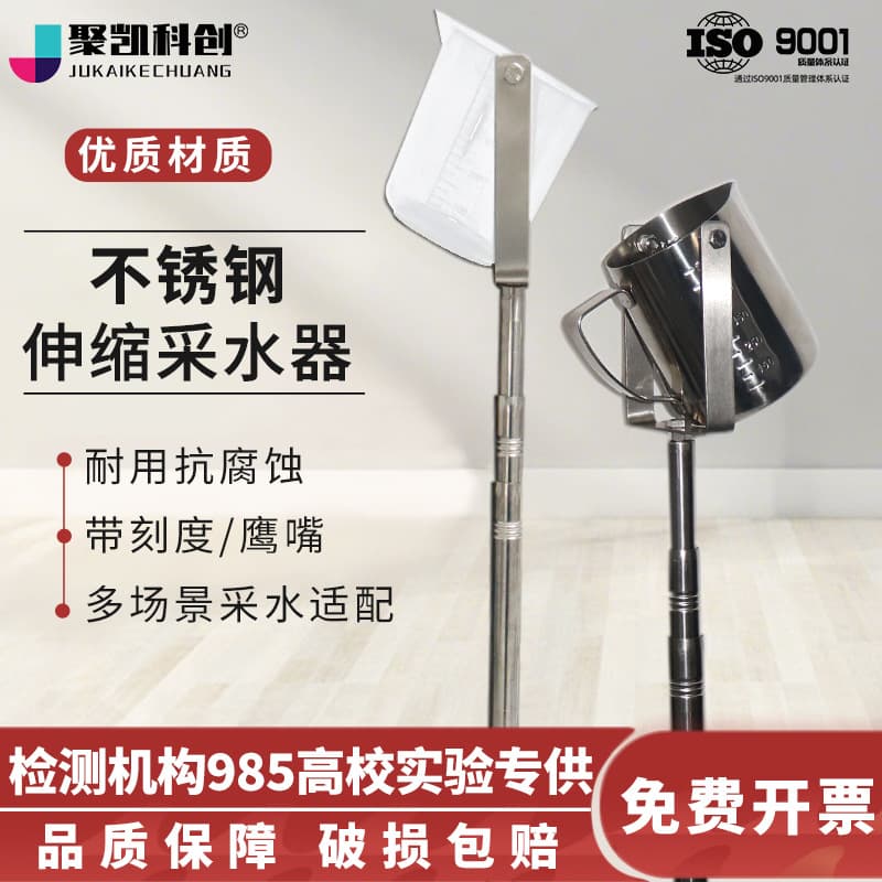 Stainless Steel Telescopic Rod Sampler, 500ml 1000ml Sampling Bucket for Pipeline, Nearshore, and Remote Water Sampling