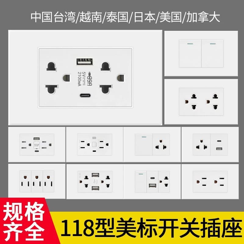 Type 118 South American switch 15A American standard switch socket panel American three-hole plug Vietnamese switch Southeast Asia switch