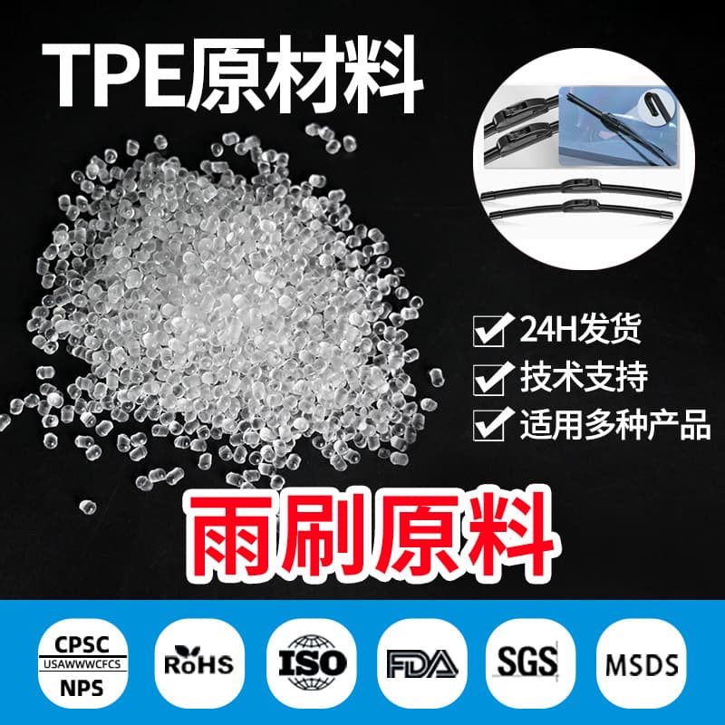 Black TPE Plastic Pellets Thermoplastic Elastomer TPR Raw Material Granules Bag Injection Grade Material Manufacturer